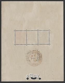 France Block Sheet 2 Has Strasbourg 1927 With Stamp Exhibition. Ttb K585a