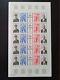 Rare France Stamps De Gaulle Cfa Non-perforated New Xx Variety Sheet